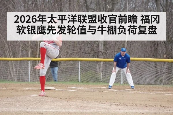 baseball stadium bullpen